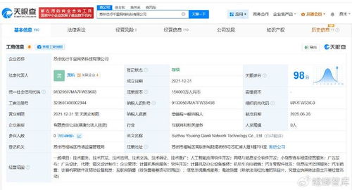 曹操出行旗下蘇州科技公司完成大幅增資 網絡與信息安全軟件開發成新焦點